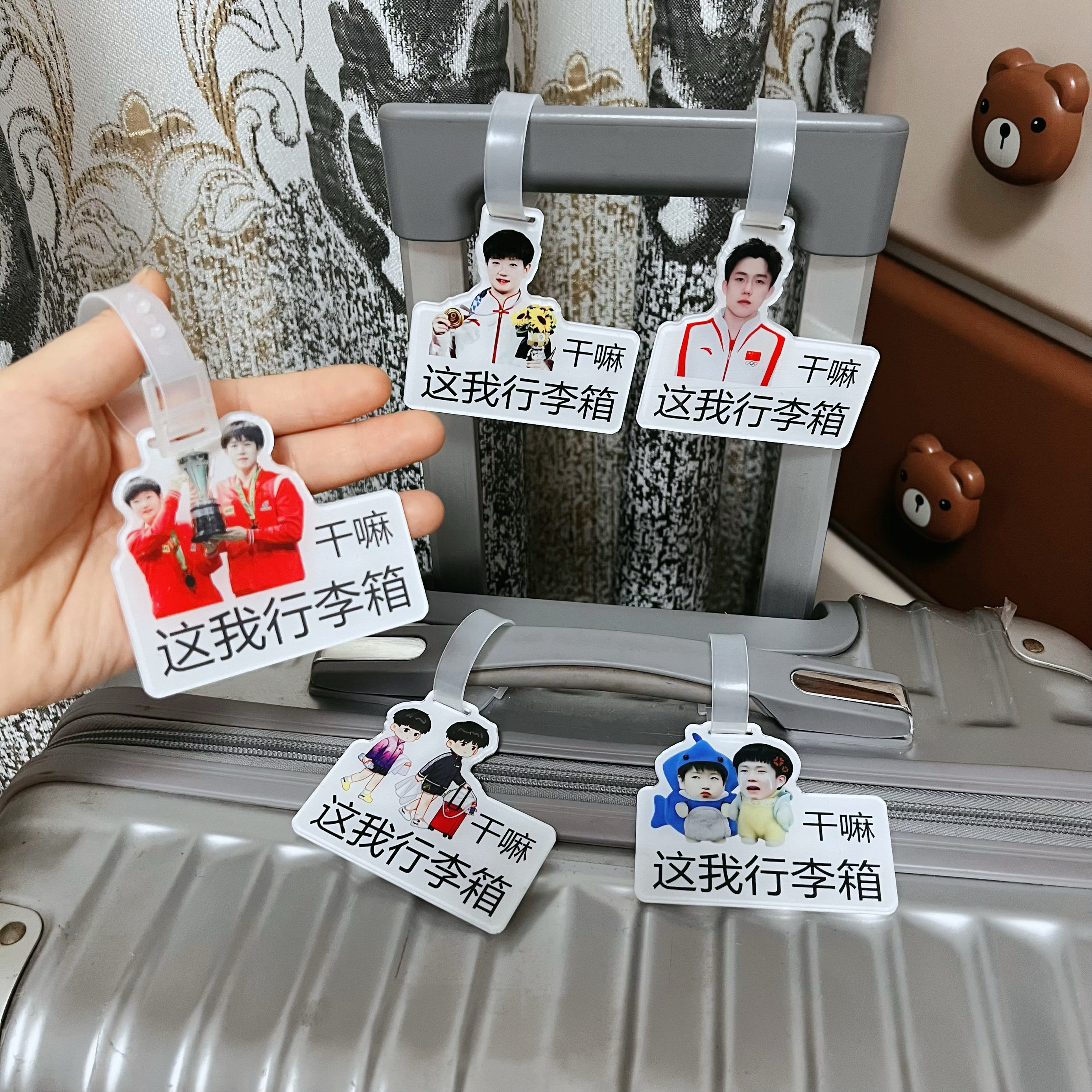 莎头行李箱挂件王楚钦孙颖莎旅行图片