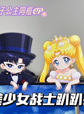 【美少女战士屏幕夹】Q版月野兔学生收纳夹电脑工位装饰动漫摆件