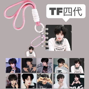 TF四代连环画挂件王橹杰陈奕恒张函瑞左奇函杨博文张桂源陈浚铭