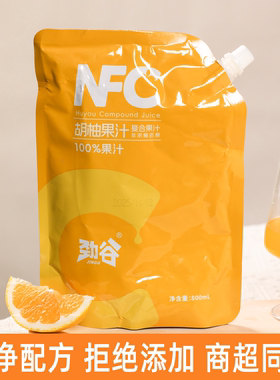 劲谷 nfc果汁常山百分百胡柚复合饮料800ml*3袋工厂直营批发