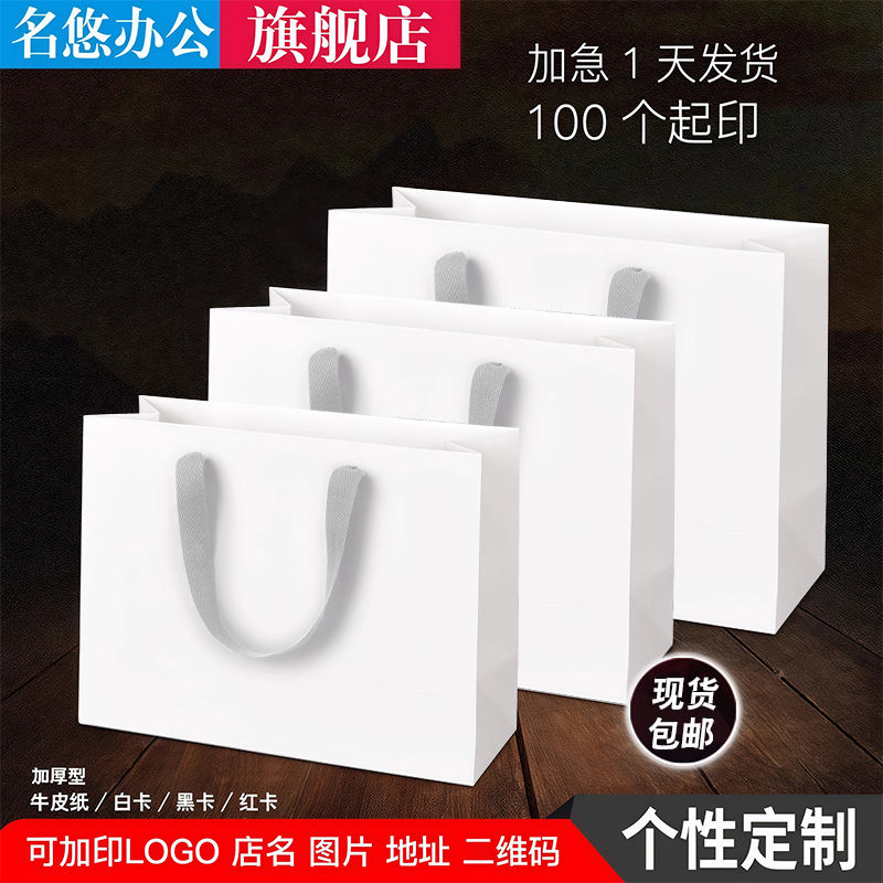 白色手提袋定制印LOGO白牛皮纸袋加厚硬卡纸服装店包装礼品袋批发