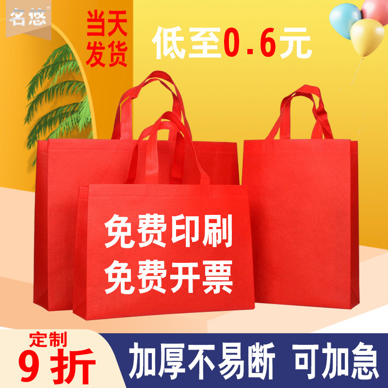 红色无纺布手提袋定制服装店印logo环保袋广告袋子订制加厚购物袋