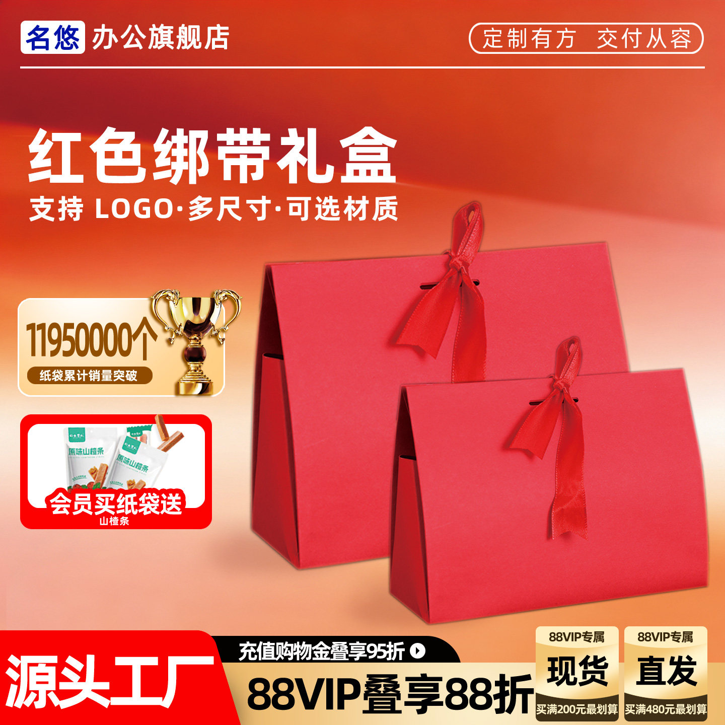 折叠包装盒三角高档礼盒定制LOGO红色绑带礼品轻奢化妆品生日礼物