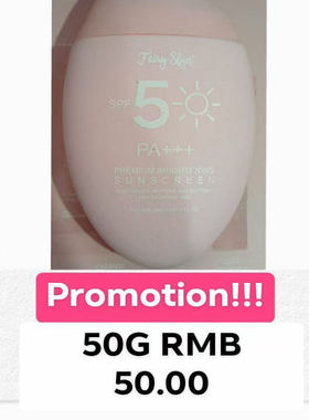 PROMO!!Faiy Skin Premium Brightening Suncreen SPF50防晒霜50g