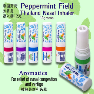 Thailand Peppermint Field Nasal Inhaler Aromatic 12g