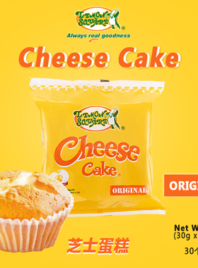 Lemon Square Cheese Cake(30g/10 solo pack) Cupcakes芝士蛋糕