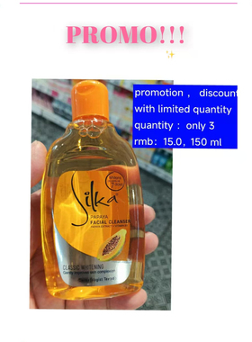 PROMO!Silka Papaya Facial Cleanser Whitening焕白卸妆水150ml