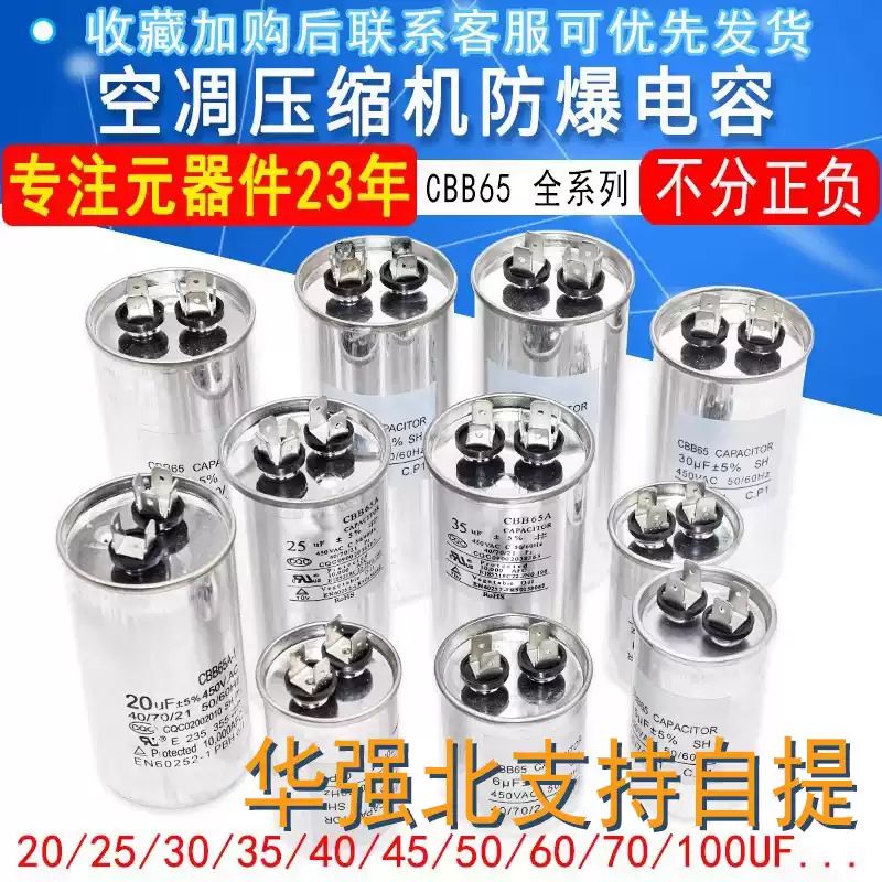 适配TCL三菱小米空调电容压缩机启动电容器 35uf外机电容1.5匹通