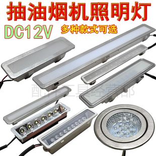 适配海尔华帝苏泊尔抽油烟机灯LED冷光照明灯集成灶及各品牌通用