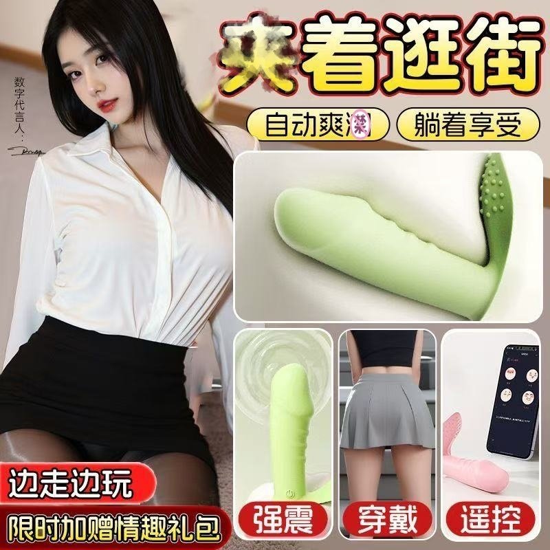 女生小玩具电动按摩自卫器棒跳蛋外出穿戴肛塞探穴笔情趣情侣用品