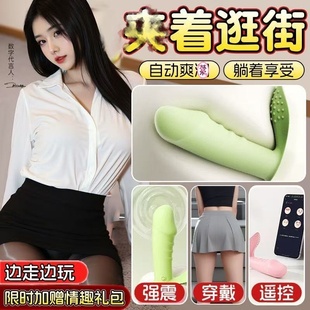 女生小玩具电动按摩自卫器棒跳蛋外出穿戴肛塞探穴笔情趣情侣用品