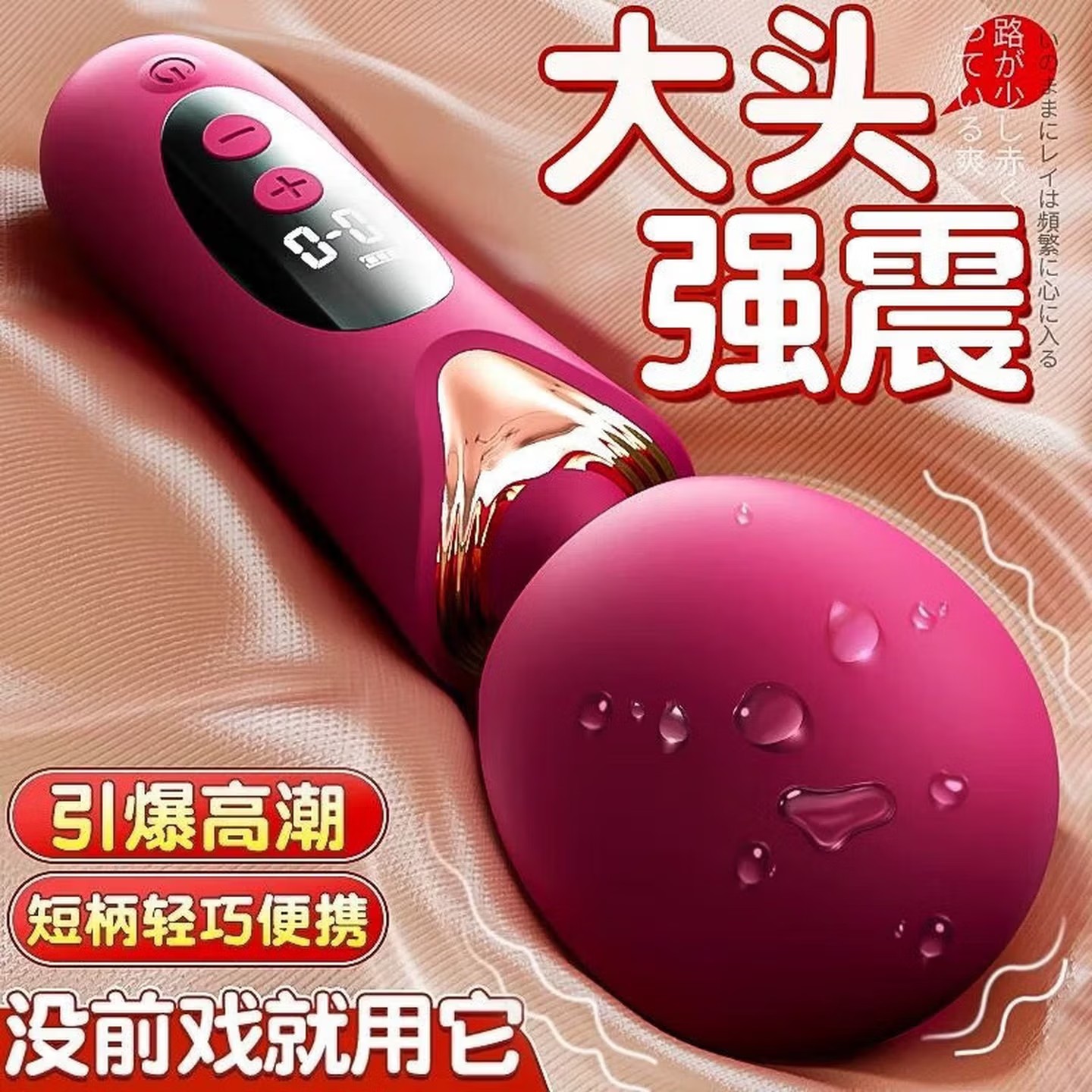 成人用品超大号AV震动棒强力变频女用自慰器高潮情趣玩具强震静音