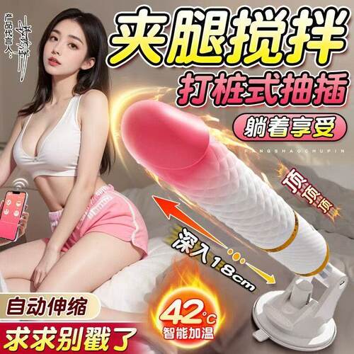 情趣用品共用夫妻床上助爱工具sm惩罚下体