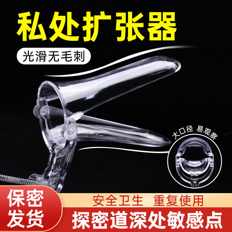 扩阴器扩肛器阴道小玩具调教自卫神器SM道具情趣性成人情侣用品女
