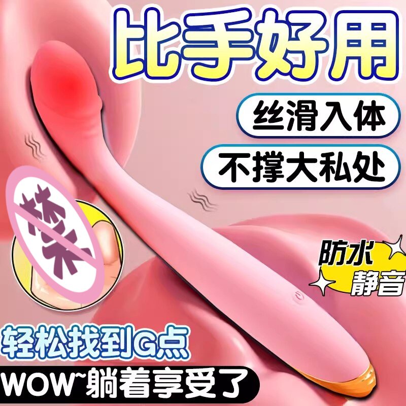 情趣用品女生小玩具专用点潮笔高潮私处按摩自慰器阴蒂秒潮震动棒图片