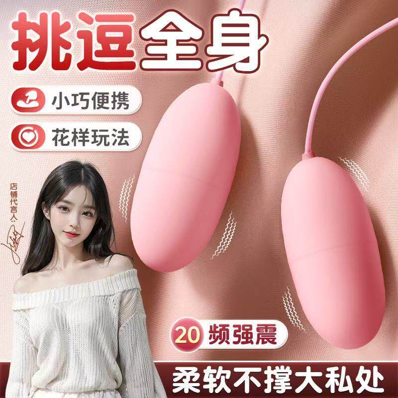 情趣跳蛋女生小玩具男女共用后庭肛塞前列腺私处按摩强震自卫器sm