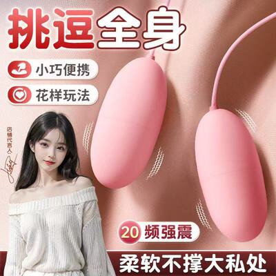 情趣跳蛋女生小玩具男女共用后庭肛塞前列腺私处按摩强震自卫器sm