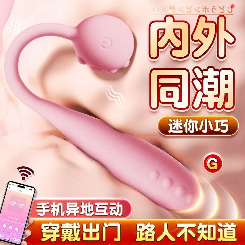 跳蛋自慰器成人情趣用品夫妻远程遥控外出穿戴女生晚上奖励小玩具