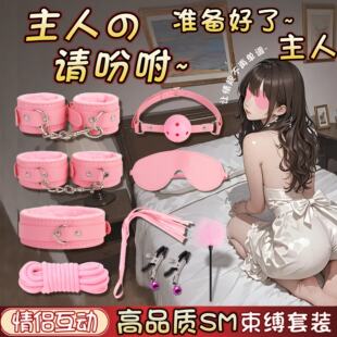 sm情趣用品套装道具情侣调情惩罚大尺度性用玩具夫妻共用鞭子口球