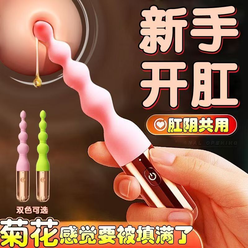 情趣用品小撑开器女生小玩具震动棒情侣玩具开肛神器性生变太工具