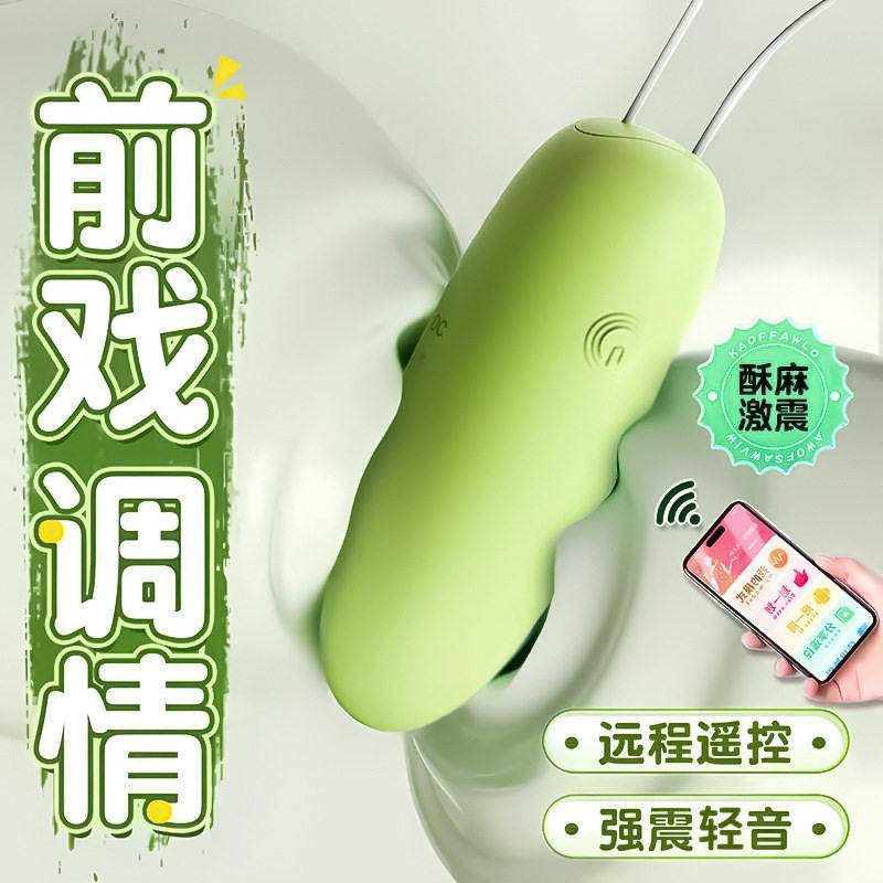 远程遥控跳蛋男女用夫妻前列腺按摩器插入式强震情趣床上辅助工具
