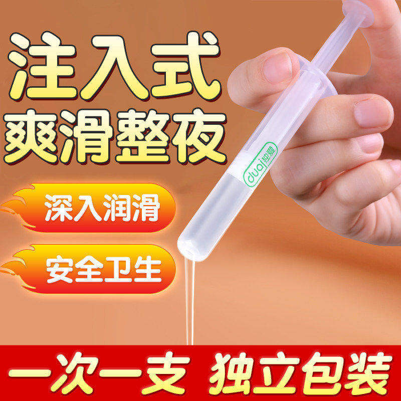润滑油女性私处爽滑房事夫妻用品人体成人阴道液剂性冷淡调情男女