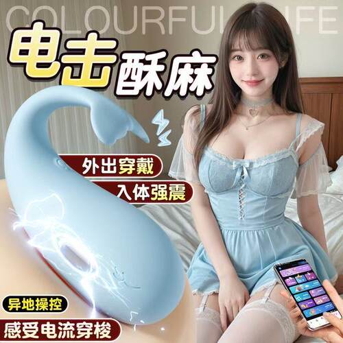 女生晚上奖励小玩具情侣用品情趣跳蛋女用