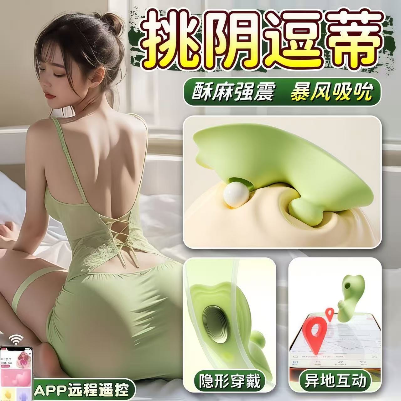 跳蛋吮吸情趣用品女生小玩具外出可穿戴女性自慰器性生活姿势大全