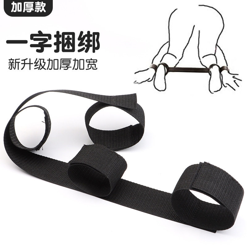 情趣皮革用品姿势禁锢一字束缚带绑手带强制手脚铐捆绑束缚sm道具_虎窝淘