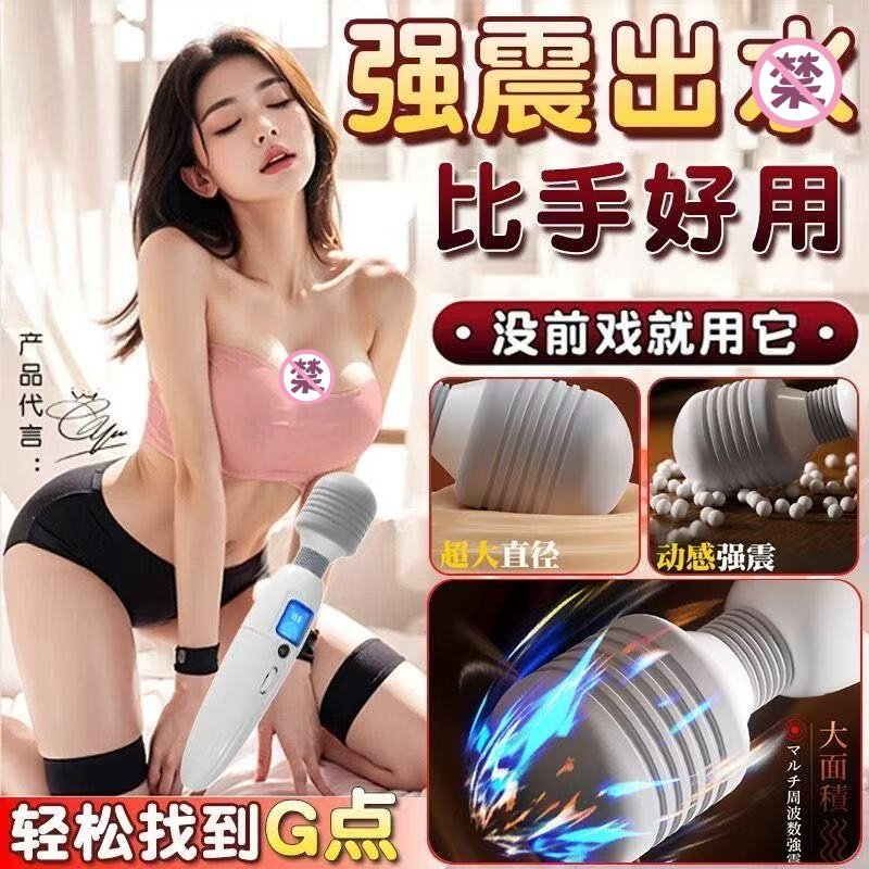按摩棒女生解压玩具夫妻共用自慰器高潮自卫器阴蒂震动调情趣用品