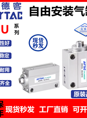 亚德客气动微型自由安装气缸MU4/6/8/10/12/16/20X5/6/8/15/20/25