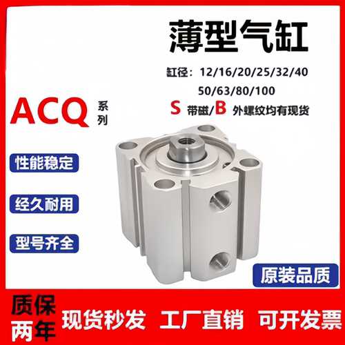 亚德客型薄型气缸ACQ12/1620现货