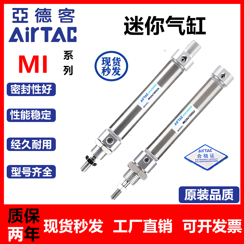 亚德客型迷你气缸MI16/20/25现货