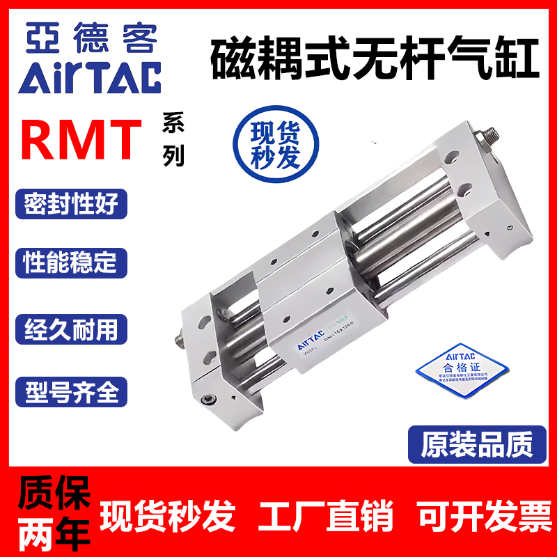 亚德客型RMT无杆气缸磁耦式滑台