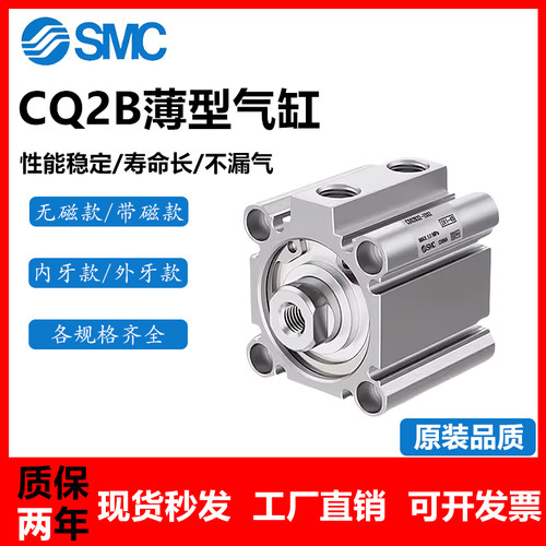 SMC小型气动CDQ2B薄型气缸CQ2B32