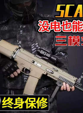 SCAR手自一体M416水晶电动连发儿童男孩玩具枪突击步专用软弹模型