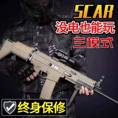 手自一体电动连发m416SCAR