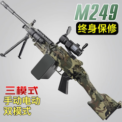 M249大菠萝手自一体水晶电动连发儿童男孩玩具枪自动软弹枪发射
