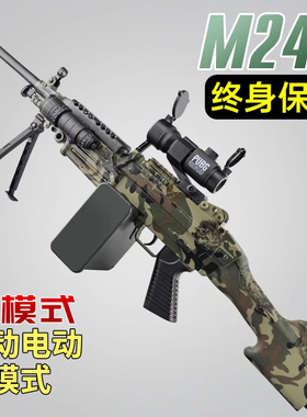 M249大菠萝手自一体水晶电动连发儿童男孩玩具枪自动软弹枪发射