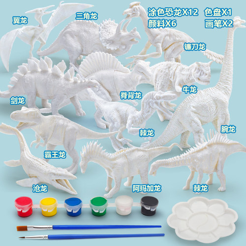 diy涂色恐龙儿童玩具公仔