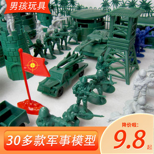 玩具士兵小人军事模型套装飞机坦克兵团打仗塑料小人兵人包邮男孩