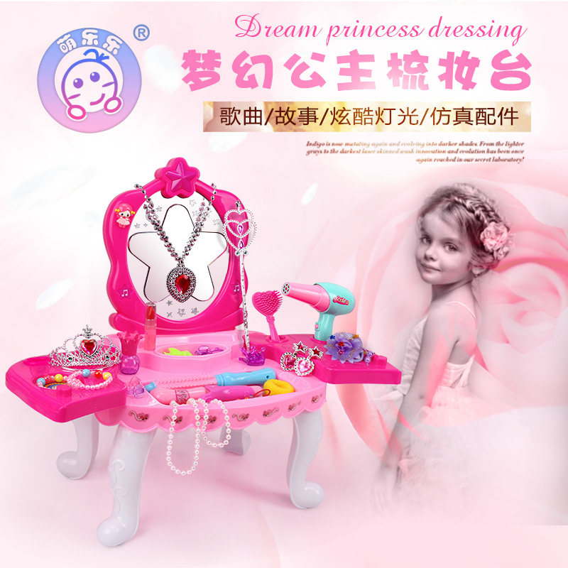 过家家儿童化妆品套装无毒玩具女孩仿真梳妆台公主彩妆盒生日礼物