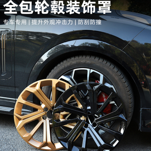 适用于领克09全包轮毂盖专用车轮外观保护罩防剐蹭黑化改装饰配件