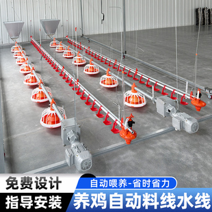 养鸡自动料线水线配件全套养殖场喂料饮水神器上料机鸭绞龙喂食器