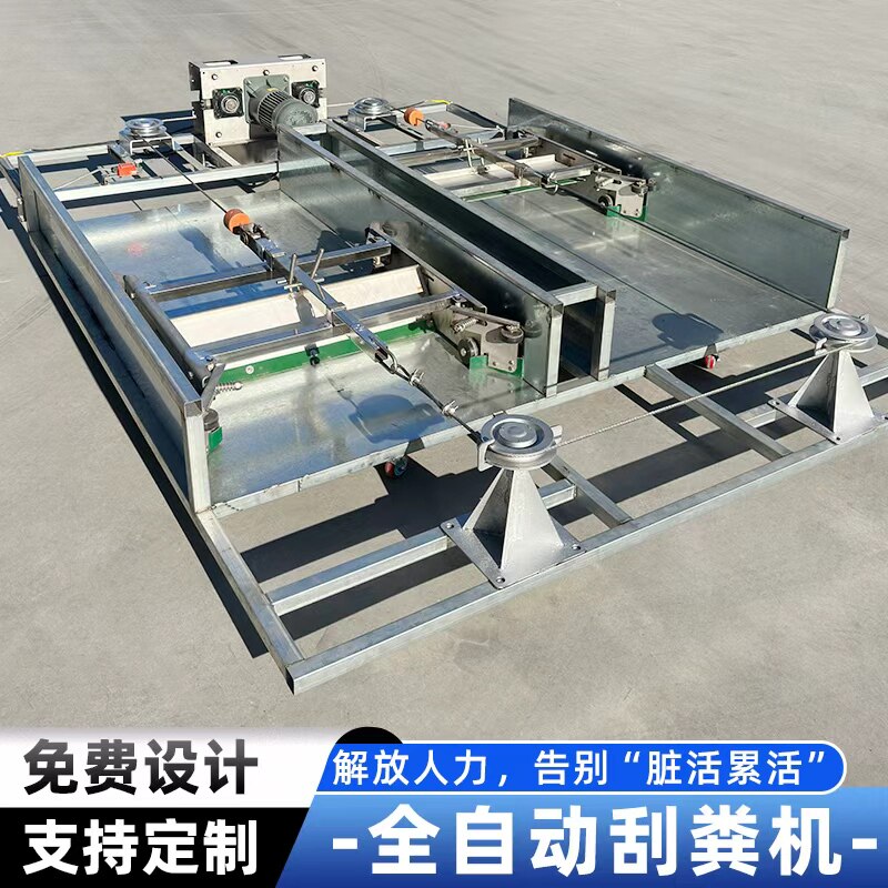 全自动刮粪机养殖场专用