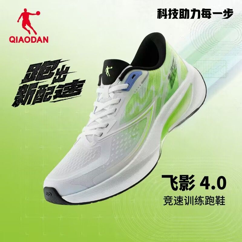 乔丹飞影4.0竞速训练跑步鞋男性运动鞋2025秋透气减震马拉松跑鞋