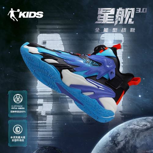 乔丹星舰童鞋儿童篮球鞋旋钮扣2024秋季透气球鞋男童运动鞋中大童