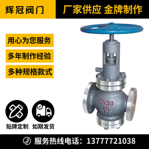 法兰式阀套式排污阀TP41H-16/25C碳钢直通式卡套式排污阀DN50 80