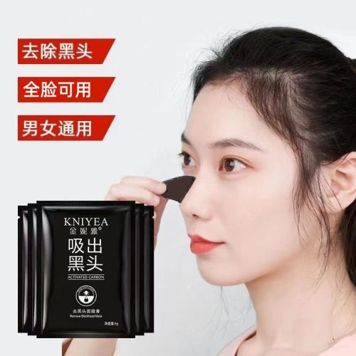 竹炭撕拉去黑头鼻贴深层清洁