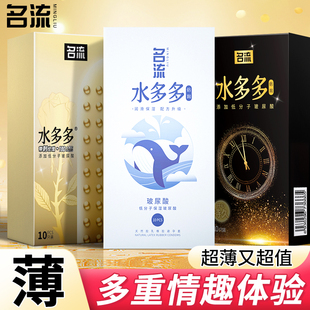 名流水多多避孕套玻尿酸超薄安全套延时持久颗粒名流之夜套子正品